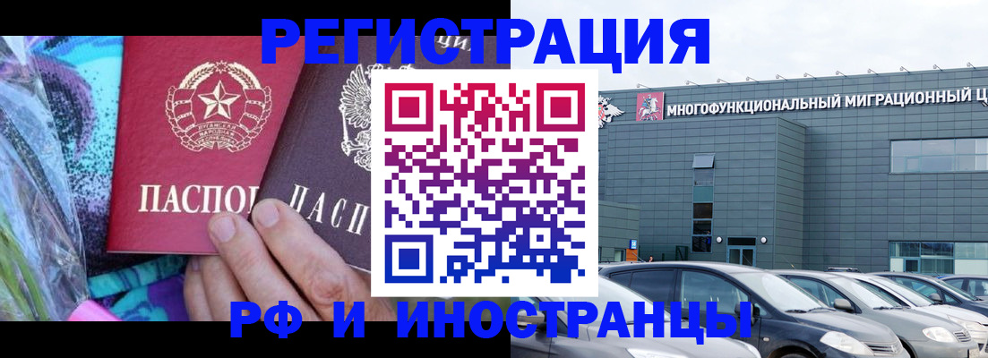 временная регистрация для школы в Курской области