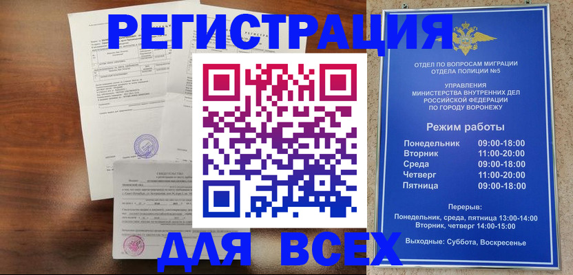 прописка поиск в Курской области