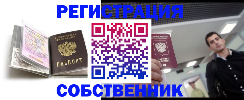 прописка для кредита в Курской области