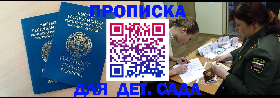 временная регистрация адрес в Курской области