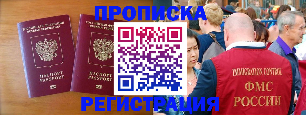 временная регистрация гарантия в Курской области