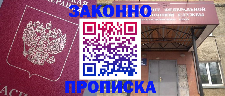 временная регистрация адрес в Курской области