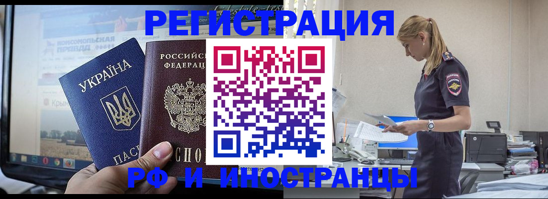 временная регистрация адрес в Курской области