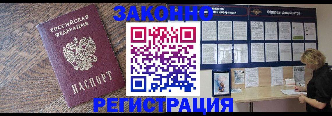 временная регистрация поиск в Курской области